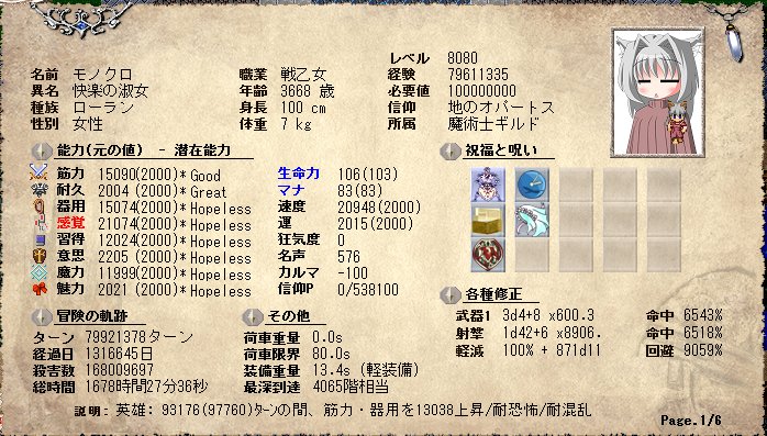 Garigaridx Elonaで育成が楽なヴァリアントで遊ぶとここまでできる なお まだ強化の余地は十分に残っている Elona Oomse Garigaridx Elonaで育成が楽なヴァリアントで遊ぶとここまでできる なお まだ強化の余地は十分に残っている Elona Oomse