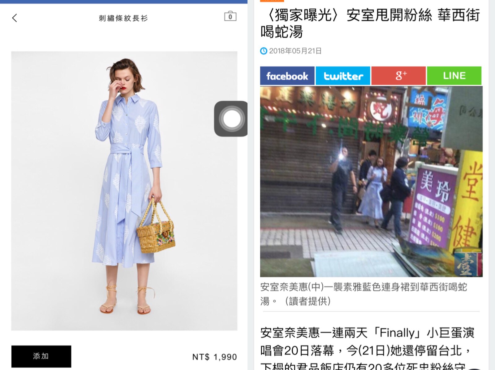 Annie 安室ちゃんは5 21台湾でイモトさんと会ったそう その時zaraワンピース着てた情報は今日台湾ファンの間では拡散されて Online Shopすぐに売り切れ ちなみにアンコールのzaraスカート再入荷でやっと手に入れた 安室奈美恵 Namieamuro