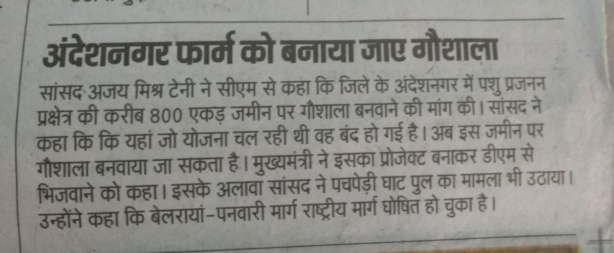 Santosh30154748's tweet photo. माननीय खीरी सांसद#ajaymishrtei जी का सराहनीय प्रयास। जय हो विजय हो।।।।
#2019namo https://t.co/2H4lVJPKTd
