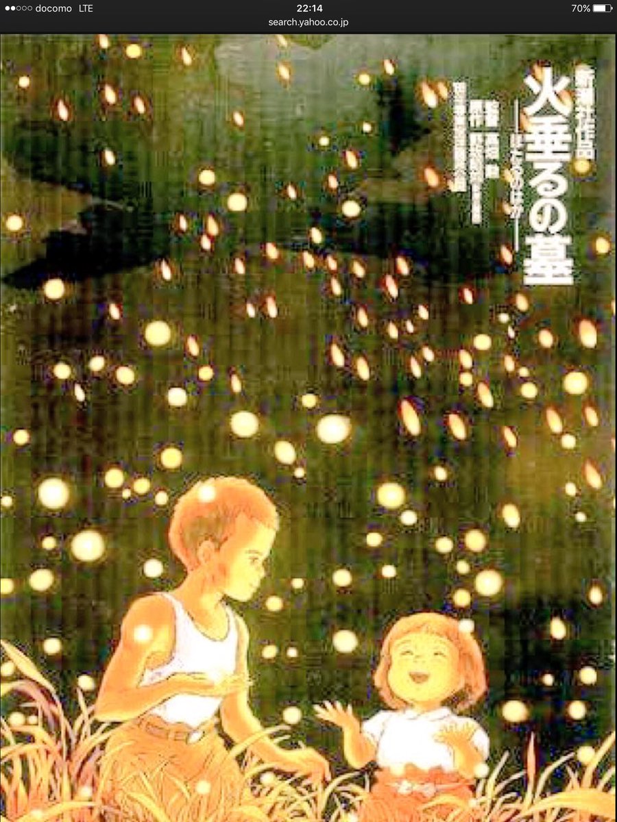 火垂るの墓 ポスター