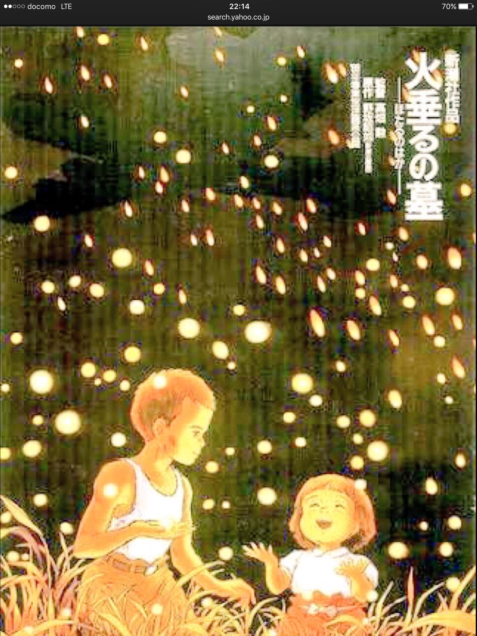 火垂るの墓 ポスター