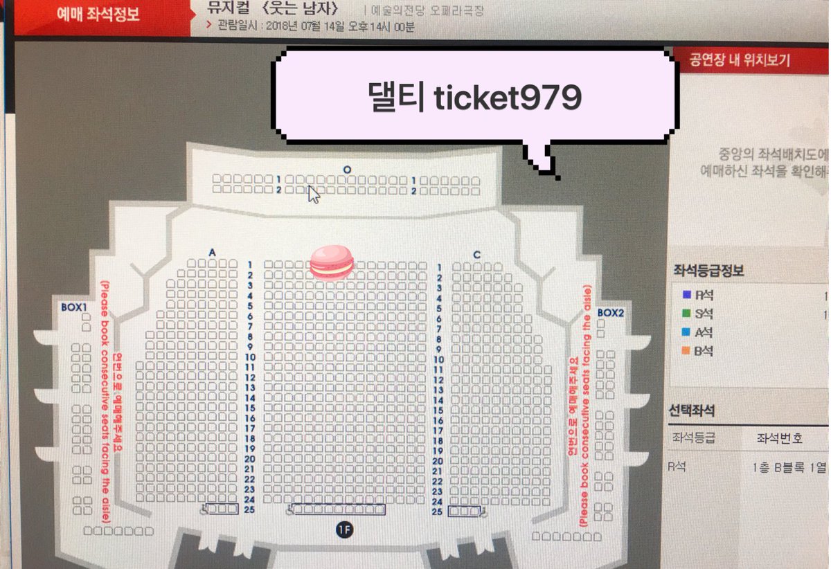 ticket979's tweet photo. 🔸 인터파크 웃는남자 박효신 회차 티켓팅 1열 성공내역

#대리티켓팅 #취켓팅 #티켓팅 https://t.co/dfjKMGDSC5