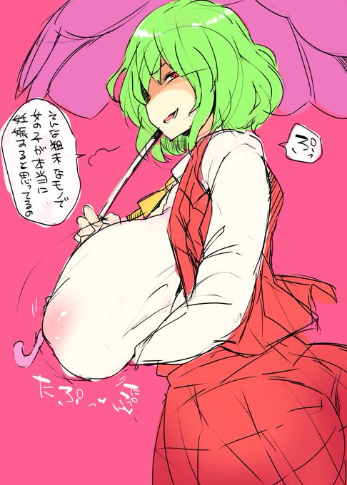 かわいいゆうかりん 