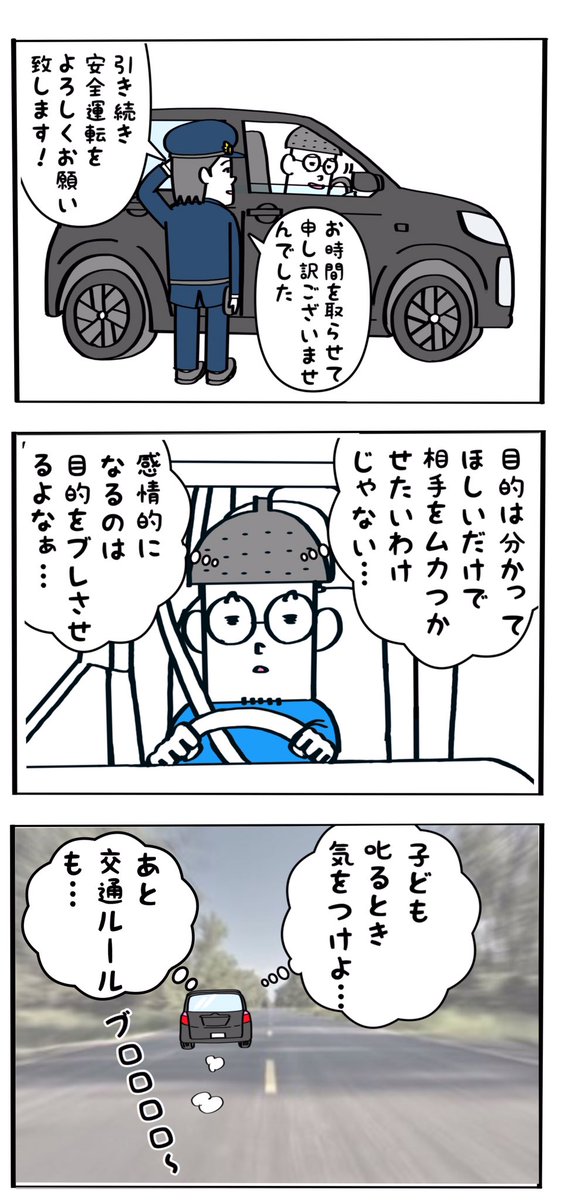 時には厳しく言って聞かせることも大事ですが、同時に物事の本質を見失わせるリスクもあることを学びました。 