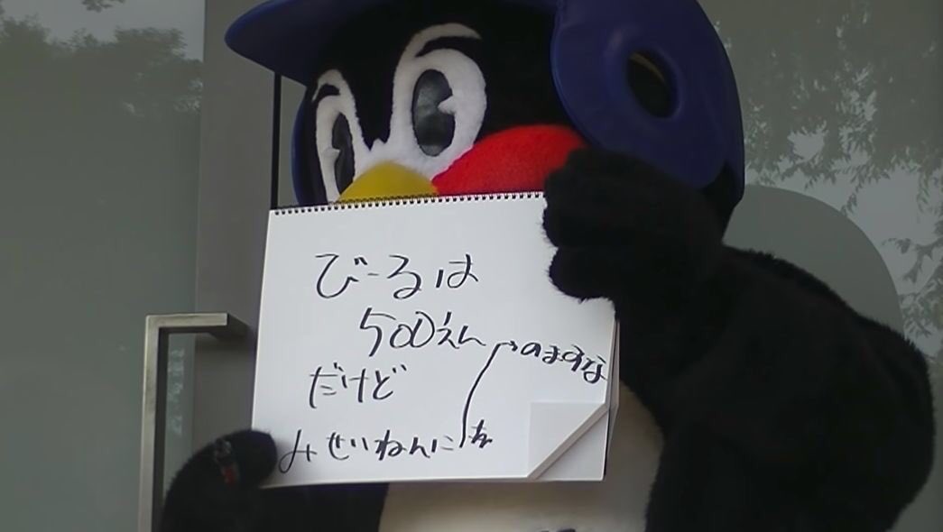 畜生ペンギン つば九郎さん Newsの未成年飲酒案件を早速いじって批判 平常運転 Newsファンの冷静な意見などでカオス Togetter