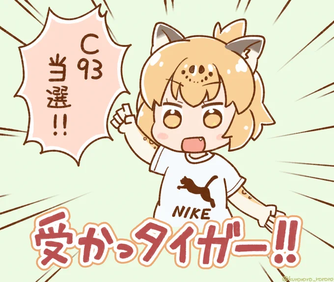 幣サークル「コイビトハクロイネコ」は、土曜日 東地区"H"ブロック-01b に配置されました!
やったー!よろしくおねがいします! 