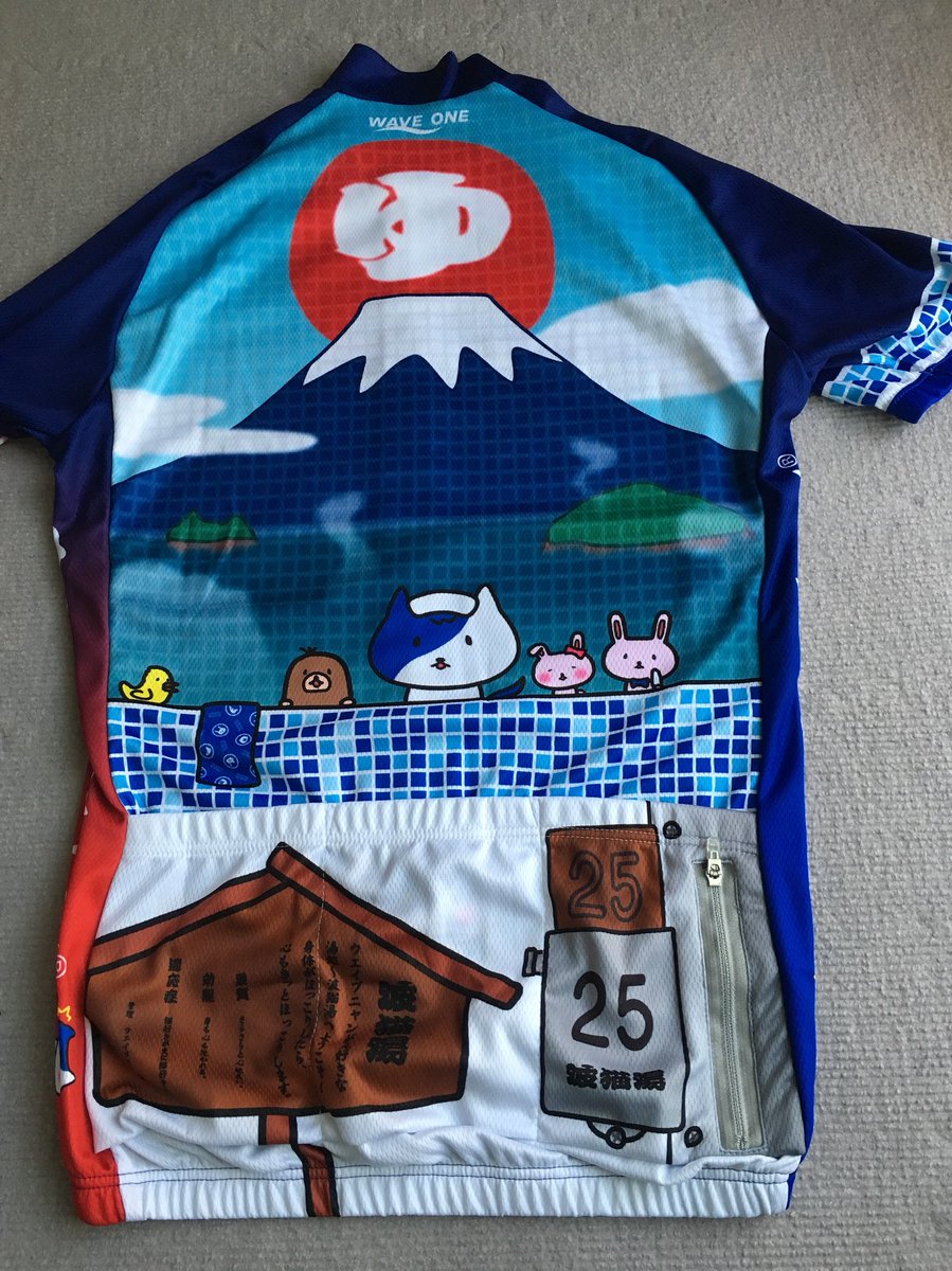 NEWジャージGETっ！😊
明日はコレで走るのだ😊

#富士ヒルクライム