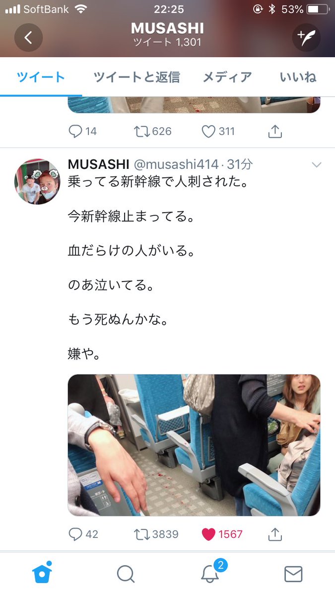 muzan__'s tweet photo. 東海道新幹線の車内で人が刺された現場でパニックになってる人に対して、DMでやり取りしていいか聞くマスゴミ https://t.co/5DIGVimhKu