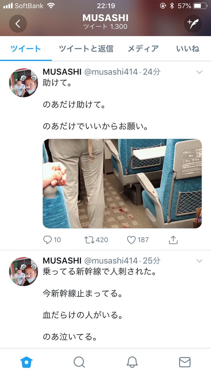 muzan__'s tweet photo. 東海道新幹線の車内で人が刺された現場でパニックになってる人に対して、DMでやり取りしていいか聞くマスゴミ https://t.co/5DIGVimhKu