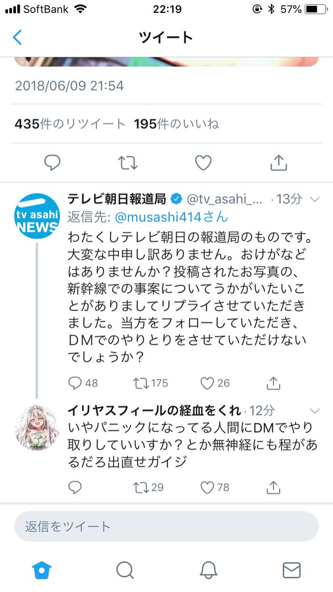 muzan__'s tweet photo. 東海道新幹線の車内で人が刺された現場でパニックになってる人に対して、DMでやり取りしていいか聞くマスゴミ https://t.co/5DIGVimhKu