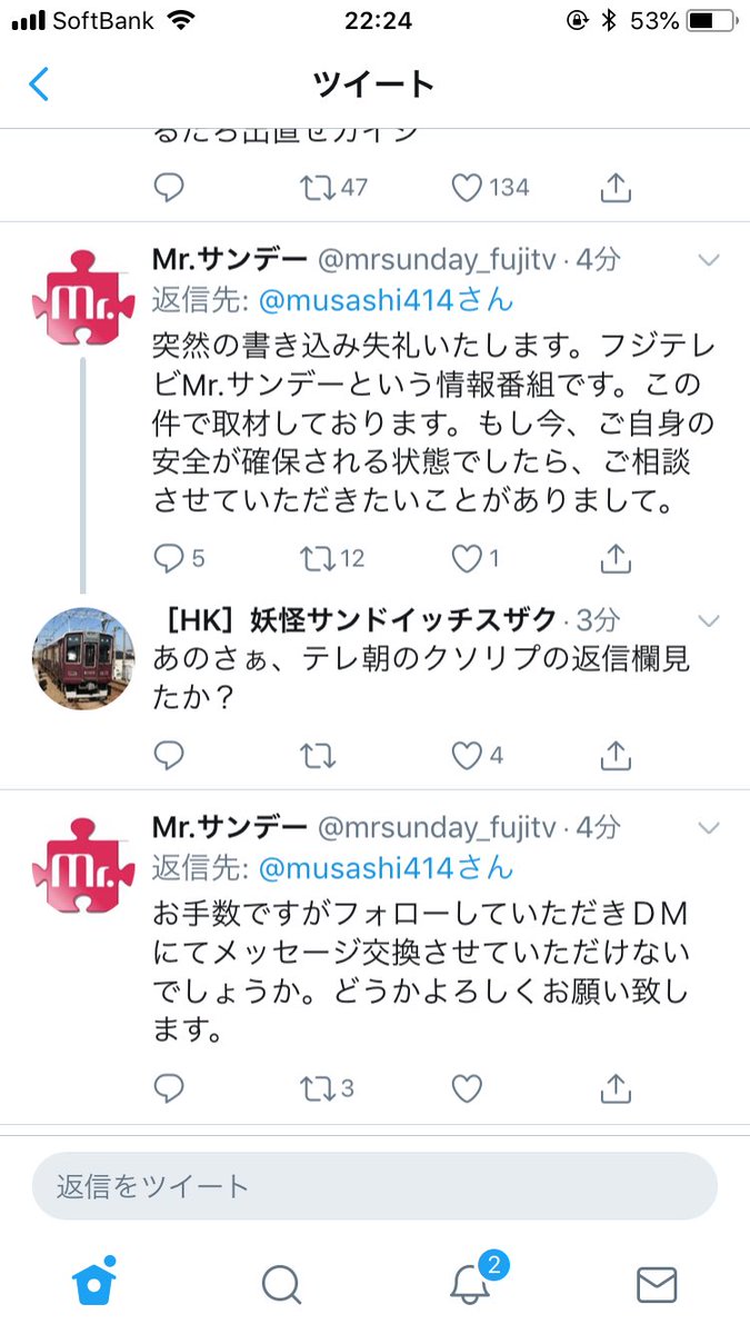 muzan__'s tweet photo. 東海道新幹線の車内で人が刺された現場でパニックになってる人に対して、DMでやり取りしていいか聞くマスゴミ https://t.co/5DIGVimhKu