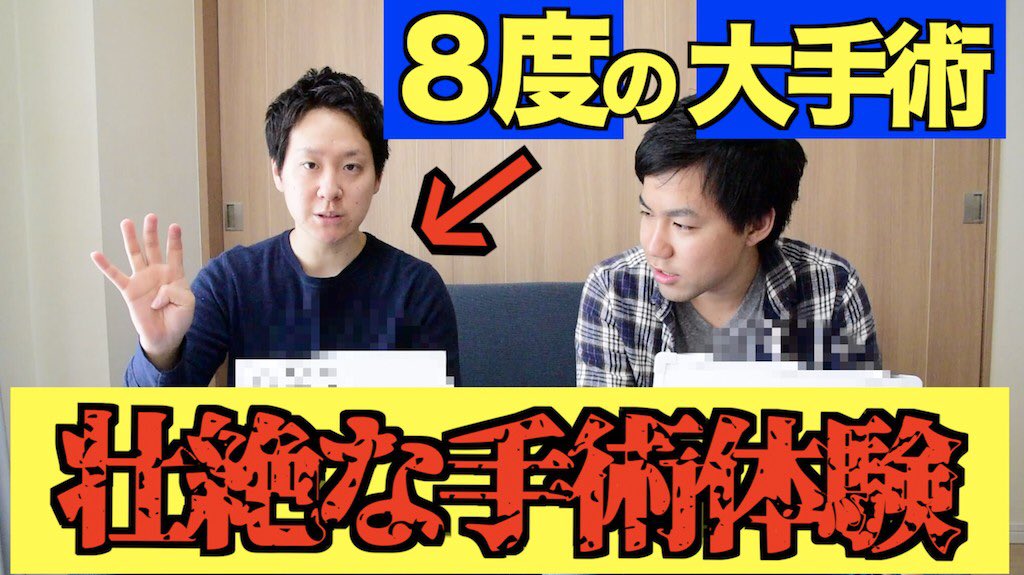 colorbo_channel's tweet photo. 皆さんこんにちは！
今回は手術の体験について！！
麻斗の8回の手術は本当に壮絶です‥
手術しようかお悩みの方も参考にしてみてくだいね〜😊

【気になる動画はこちら↓】
https://t.co/rFkEDORrJz https://t.co/KlX0sUD9ar