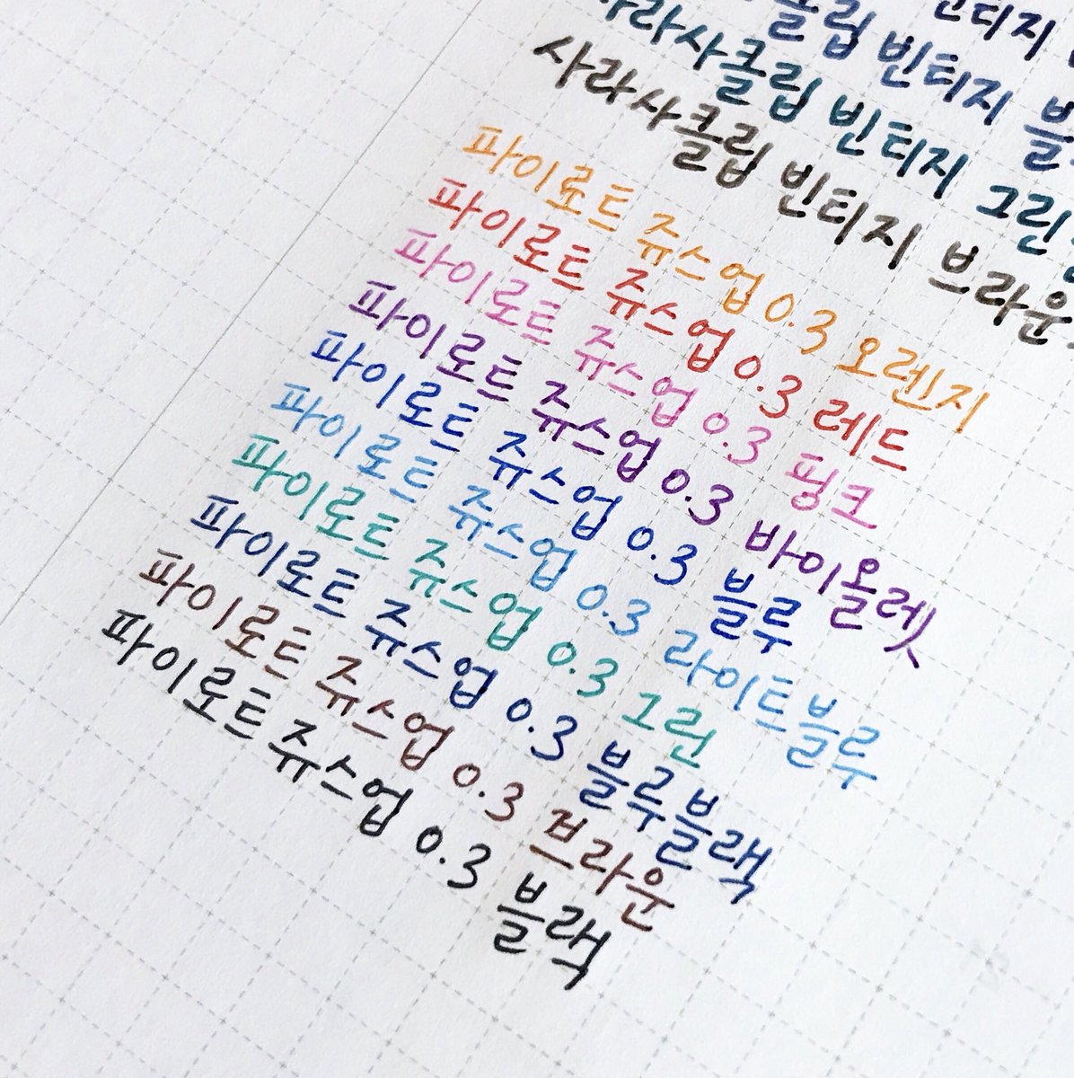 stationary_snob's tweet photo. [중성펜] 파이로트 쥬스업 03 10색 세트

시그노보다 하이테크를 좋아하셨던 (저와 같은) 분들을 위한 파이로트의 젤잉크펜 쥬스업을 소개합니다. 하이테크 특유의 가늘고 낭창한 필기감이 느껴지면서도, 니들팁이 아니어서 더 튼튼합니다. 노크형에 그립부도 고무 재질이라 쓰기에도 편리해요.👀👍🏼 https://t.co/KF9vocnvxv