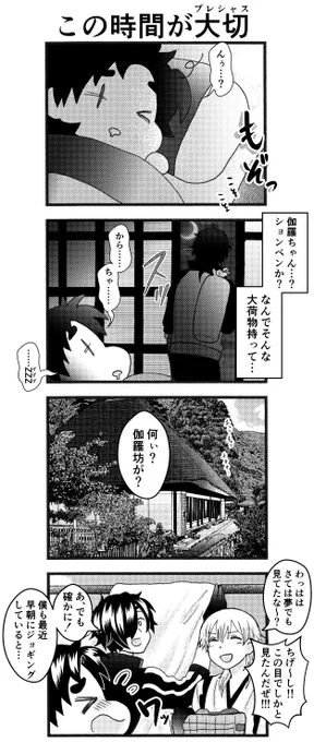 伊達の男に ひみつは つきもんさ。 