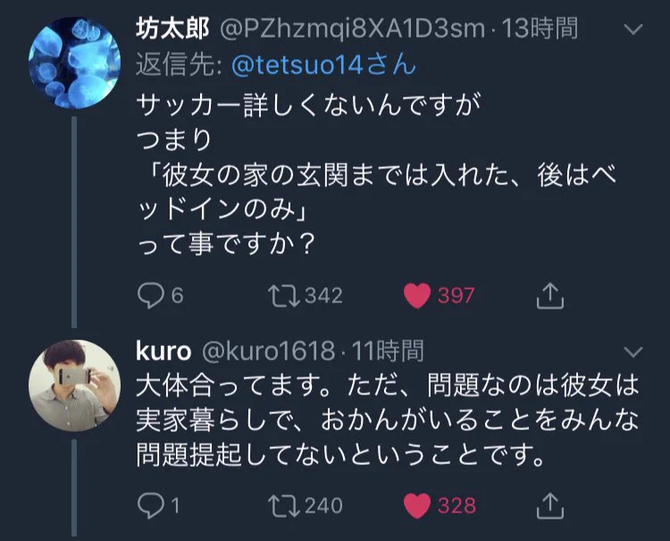 なぜ日本はスイスに負けた？史上最高に分かりやすいサッカー解説がこれｗｗｗ
