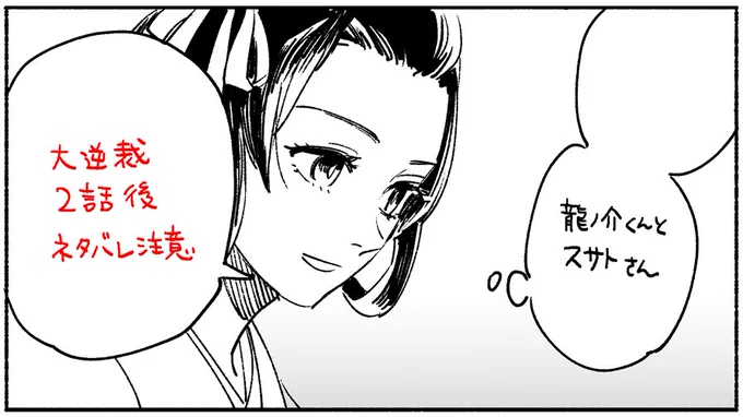 きみを想う(大逆裁1・2話ネタバレ注意) https://t.co/WUFhtNoxKl 