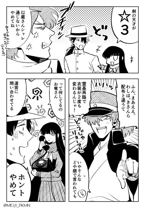 以蔵さんと龍馬とお竜さん　　（待ち遠しい） 