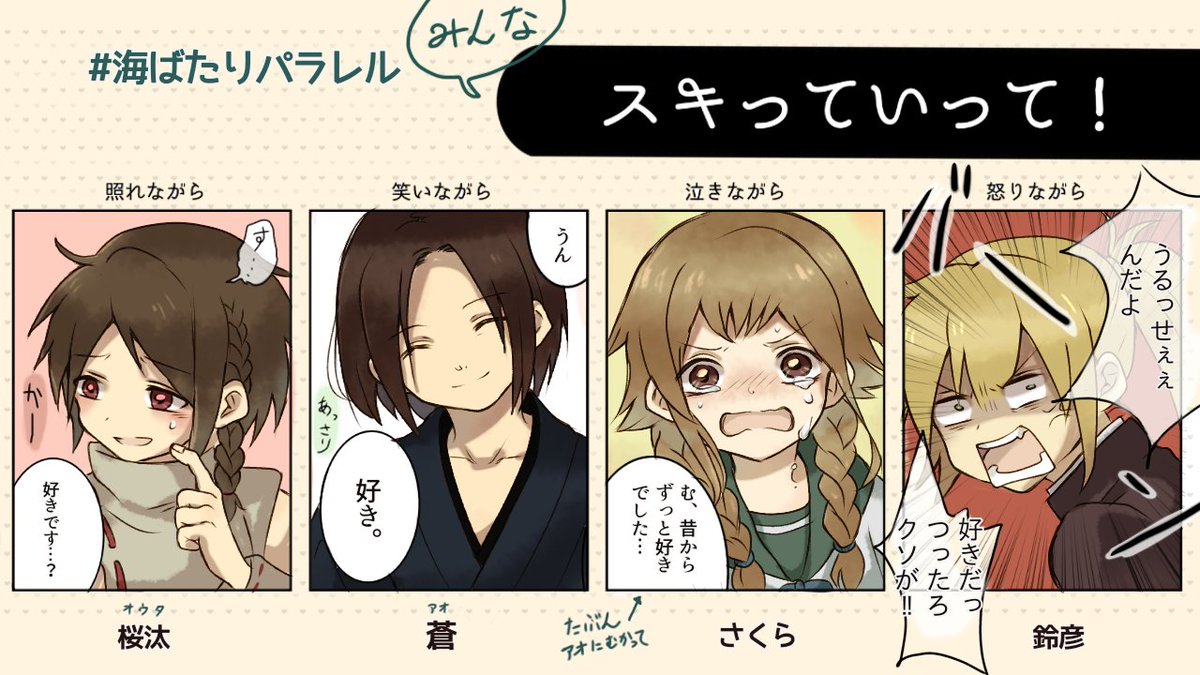 #うちの子に関する質問にうちの子本人が答える
とっても素敵でしたのでカズマさん便乗させて下さい😊✨
(画像いいのなくて使い回しすみません、キャラと名前の照合用に)