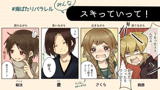 #うちの子に関する質問にうちの子本人が答える 
とっても素敵でしたのでカズマさん便乗させて下さい😊✨
(画像いいのなくて使い回しすみません、キャラと名前の照合用に) 