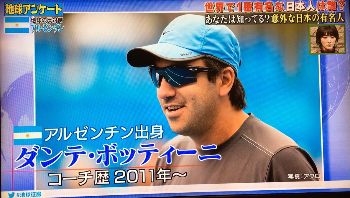 N O R I Sur Twitter アルゼンチンで聞いた有名な日本人 圭くん5位 コーチもアルゼンチンだとダンテが Chikyu Seifuku 地球征服