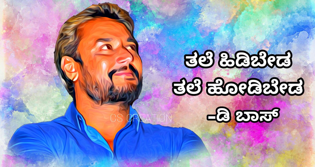 DBossDisciples's tweet image. Hi DBoss fans Kindly do support our new account @DBossDisciples 😊
#DBossFansForever
#BossOfSandalwood
#EmperorofallBosses
@dasadarshan @Dcompany171 @DarshanTrends @DTYIFCKunigal @CSDSK1 @DTEAM7999 @CSDFC_Mangalore @DHudugaru @TeamDBOSS @Kkbdfa @kkdtfs @Darshanfans171