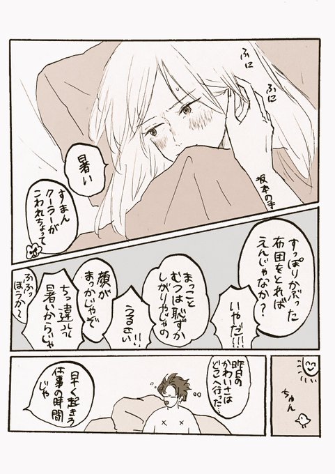にかやま はこ Haco さんのマンガ一覧 リツイート順 30ページ ツイコミ 仮 にかやま はこ Haco さんのマンガ一覧 リツイート順 30ページ ツイコミ 仮
