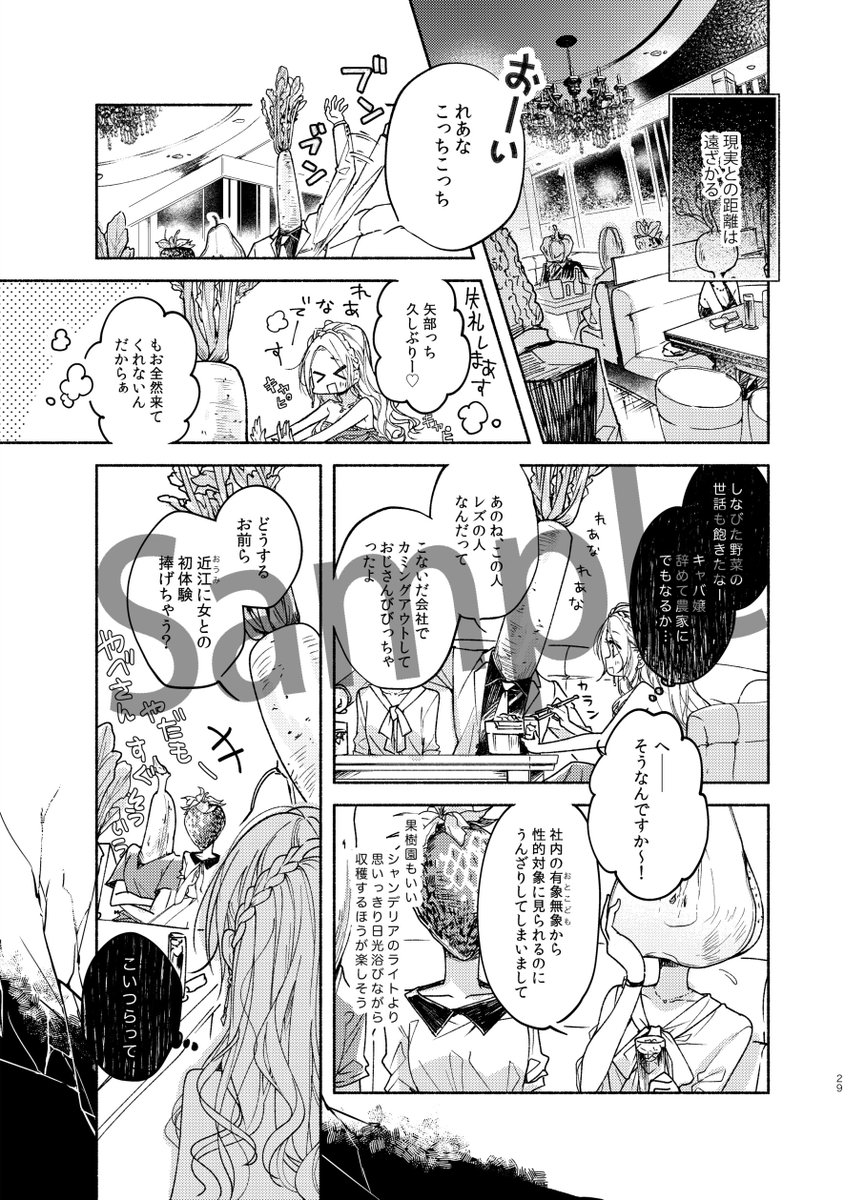 aoiyukiko's tweet photo. 明日(6/10)の2OL《party》の新刊【オリジナル失業百合アンソロジー】、私の短編『猫に離人』のサンプルです( ∩´ ▽ ` ∩ )キャバ嬢とレズのおねーさんのお話。明日よろしくお願いしまーす🌸 https://t.co/8C8HB0KTGF