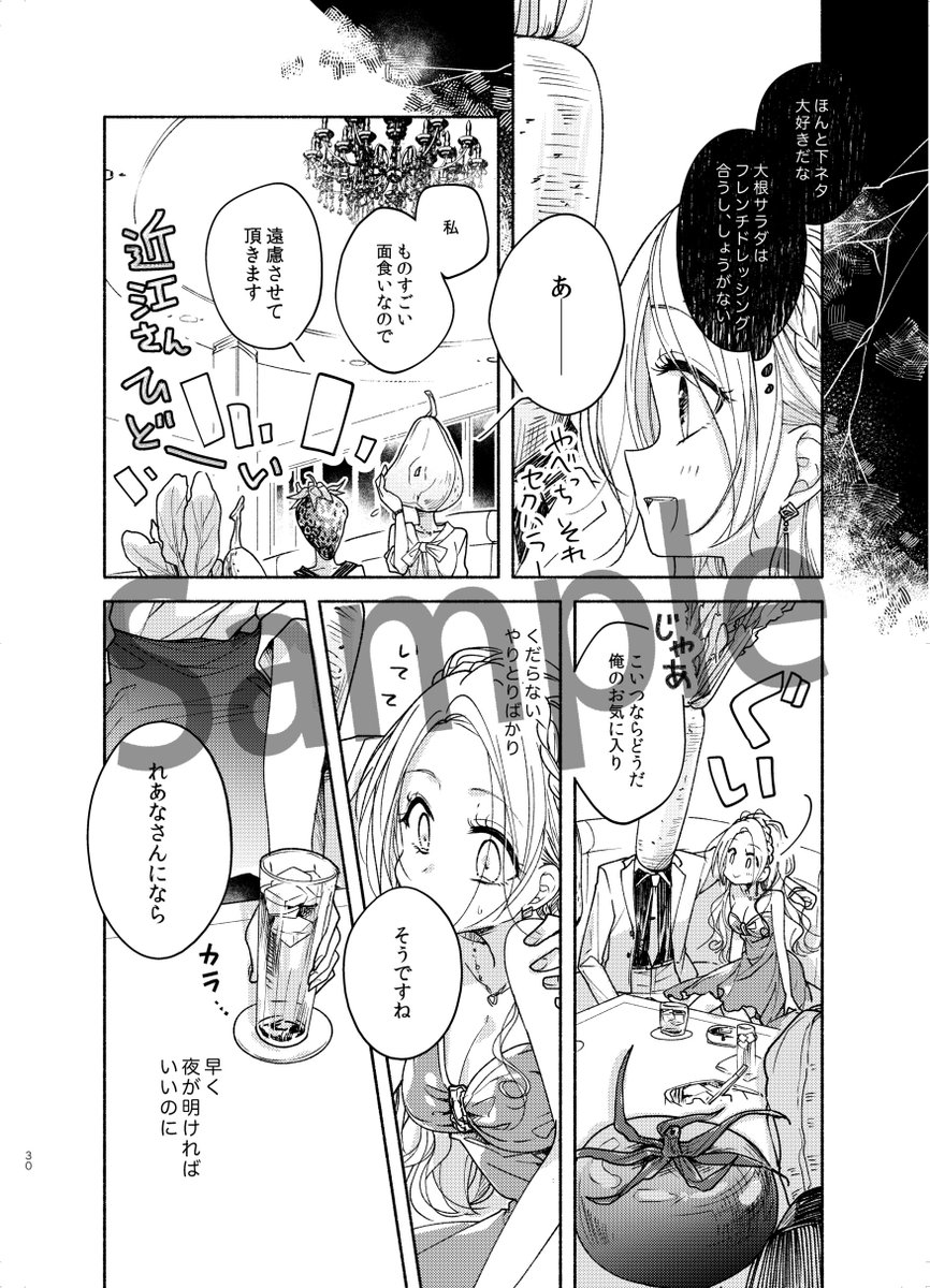 aoiyukiko's tweet photo. 明日(6/10)の2OL《party》の新刊【オリジナル失業百合アンソロジー】、私の短編『猫に離人』のサンプルです( ∩´ ▽ ` ∩ )キャバ嬢とレズのおねーさんのお話。明日よろしくお願いしまーす🌸 https://t.co/8C8HB0KTGF