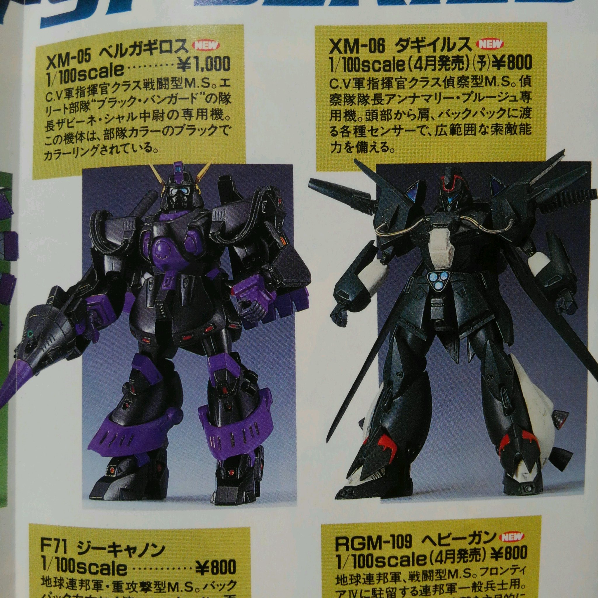 ガンプラ】RE/100 ビギナ・ギナ レビュー | ポッチのガンプラ＋