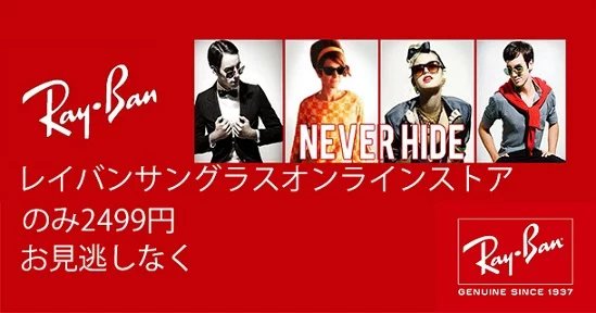 tosoyo's tweet photo. @ittoku0722 @papik0chan @McFeds @11241412 @aaj_AJU @o1093 @Maaya_1012 @1122snowmm @mikak122 @yasu_xxxxx レイバンのサングラス80週年慈善活動特価2499円!https://t.co/9dWEI7dAM7 https://t.co/yMPCc35lV6