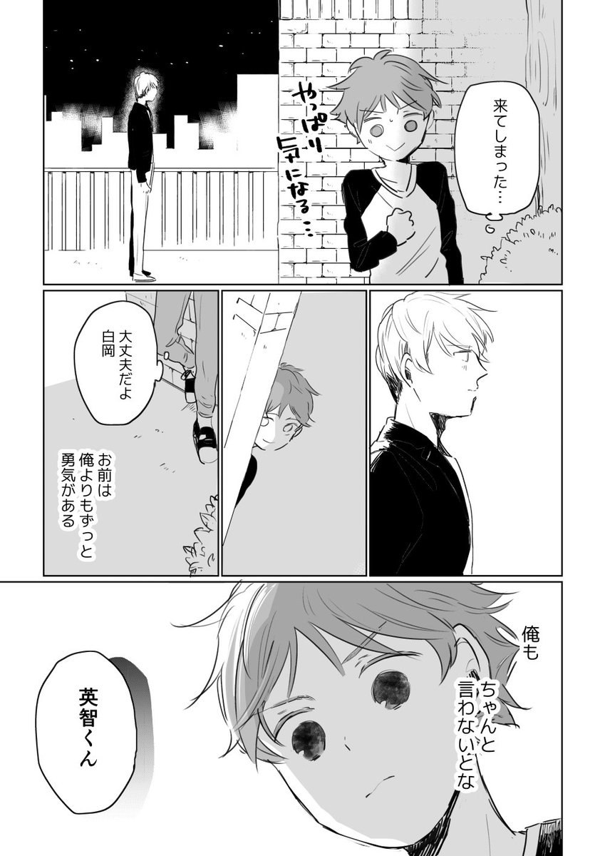 13年後の君 3話おしまいです。連投失礼しました…! 