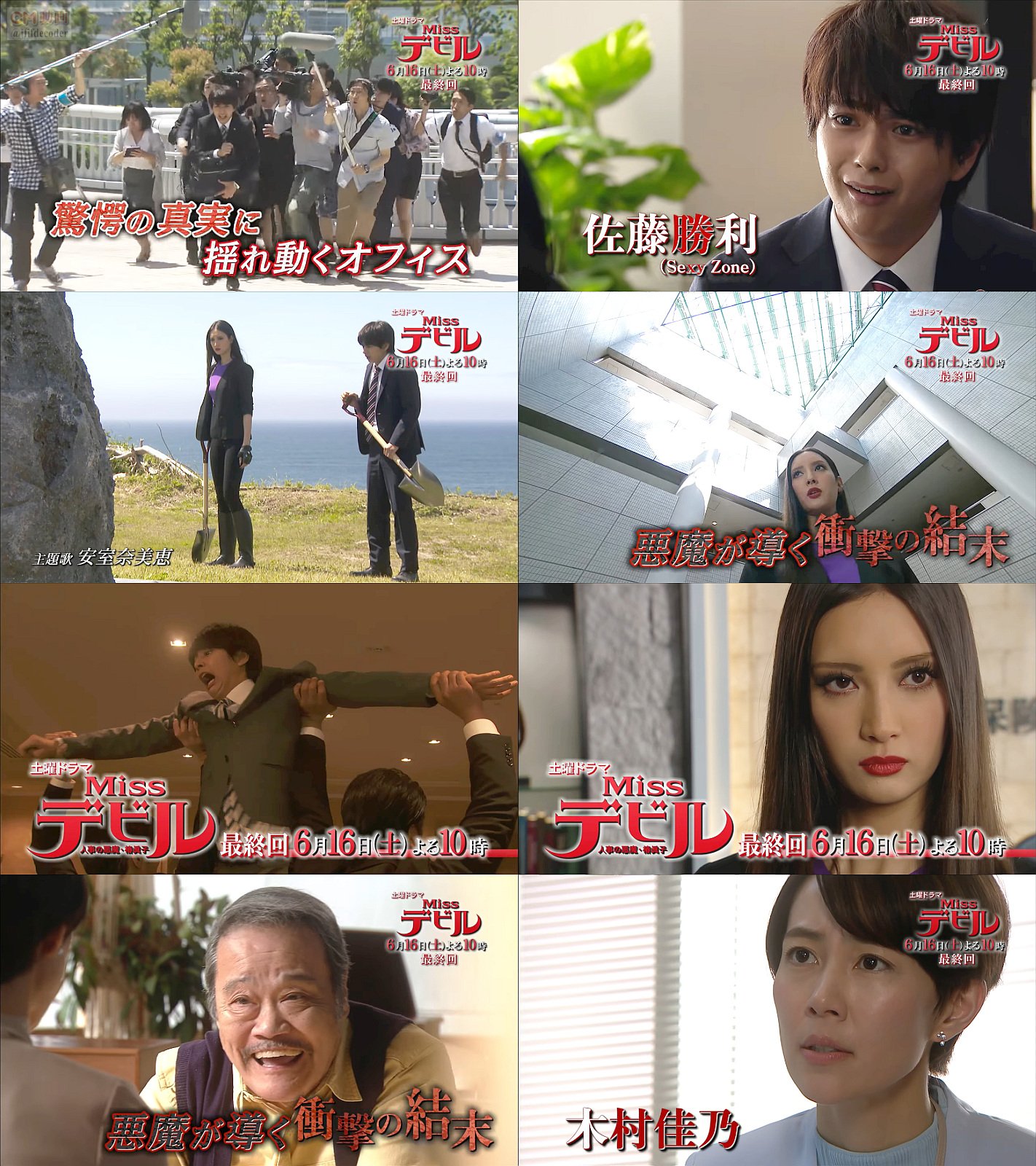 Kooss公式 編集室 Run Missデビル 最終回 06 16 予告編よくわかる30秒版 全バックナンバー配信中 出演 菜々緒 佐藤勝利 木村佳乃 船越英一郎 西田敏行 大高洋夫 堀部圭亮 他 T Co X1259fygli Missデビル T Co Fryc8cjcnf Twitter Kooss公式 編集室 Run Missデビル 最終回 06 16 予告編よくわかる30秒版 全バックナンバー配信中 出演 菜々緒 佐藤勝利 木村佳乃 船越英一郎 西田敏行 大高洋夫 堀部圭亮 他 T Co X1259fygli Missデビル T Co Fryc8cjcnf Twitter