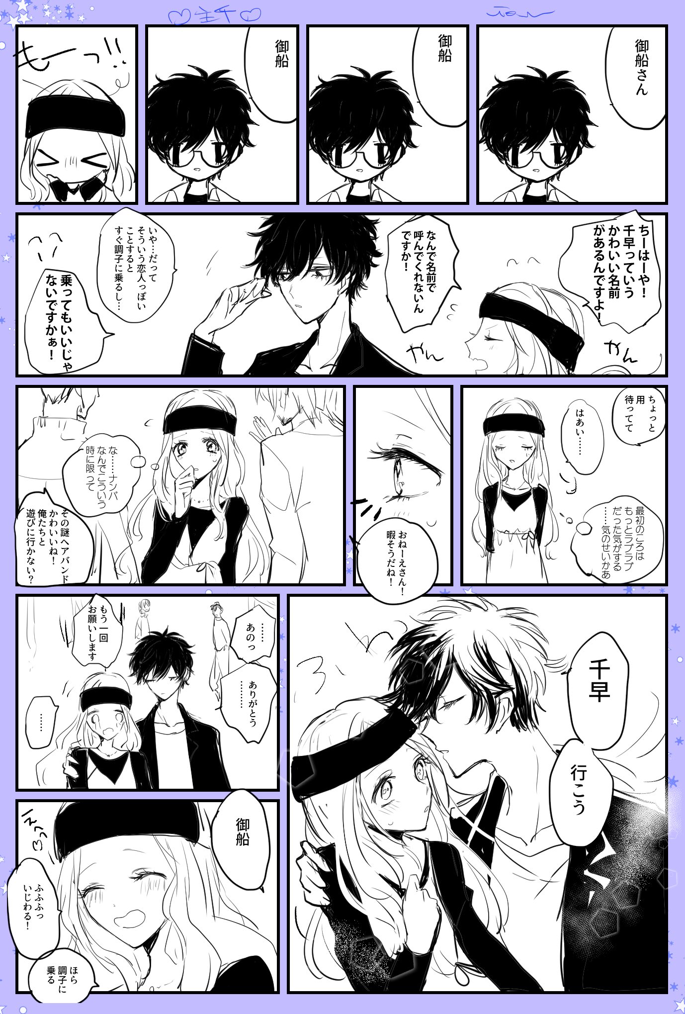 Twitter पर 野月 びお 御船千早がかわいい絵 御船 千早 が かわいい 絵です 主千と妙千 アニメのこえきになる Twitter पर 野月 びお 御船千早がかわいい絵 御船 千早 が かわいい 絵です 主千と妙千 アニメのこえきになる