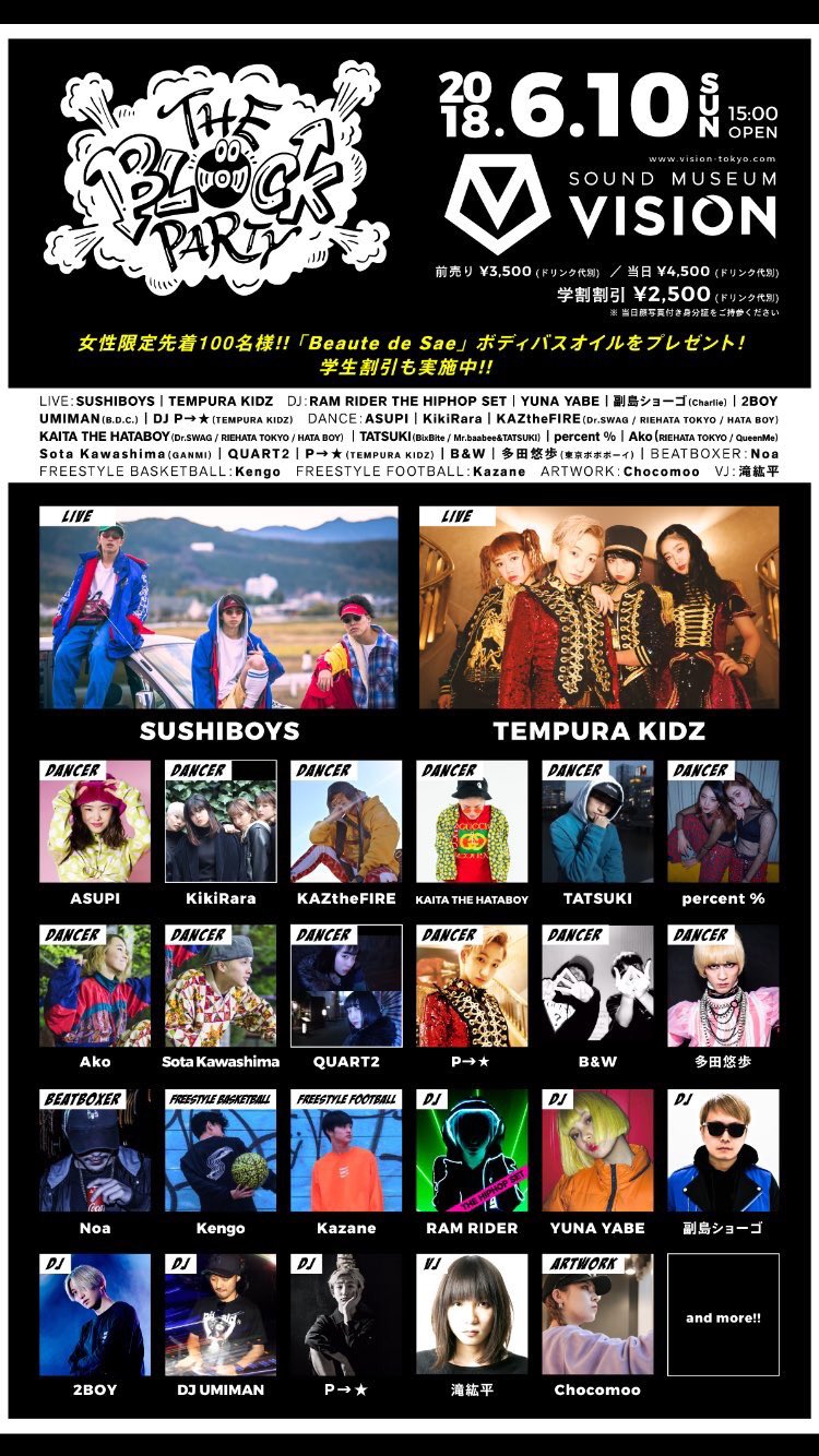 AO(TEMPURA KIDZ) on Twitter "ブロックパーティ とうとう明日です！！ 女性の方、先着100名様に ボーテ デュ