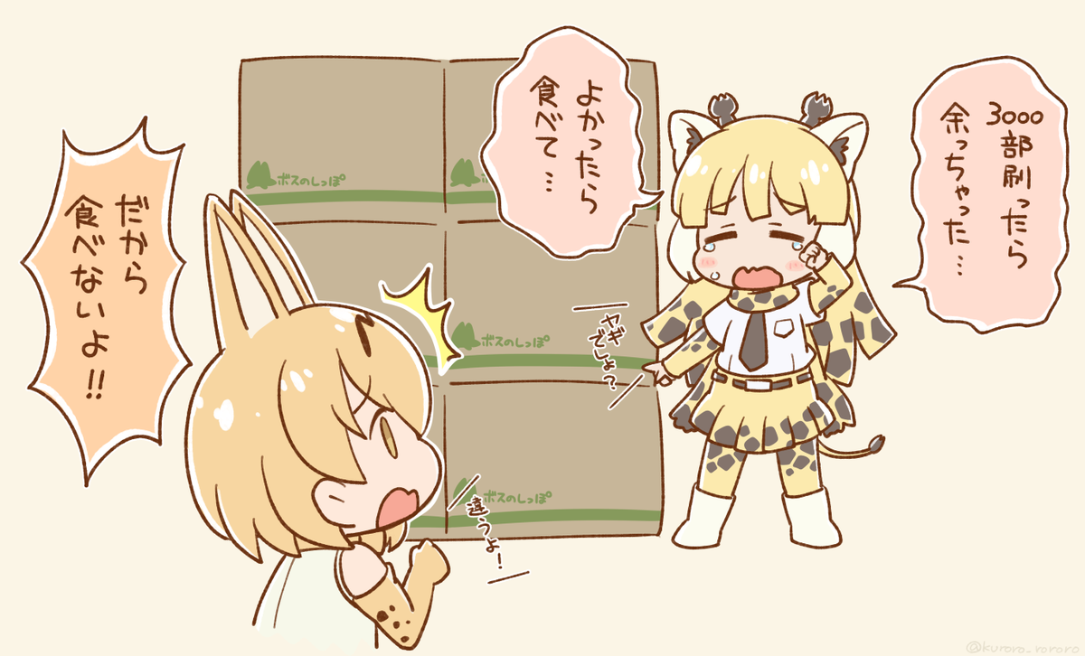 おすそわけ感覚 