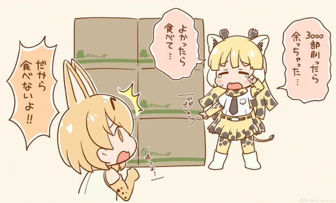 おすそわけ感覚 