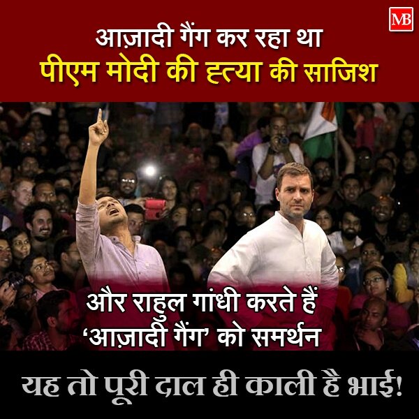 j_ashwani's tweet image. यह तो पूरी दाल ही काली है भाई! #ModiAssassinationPlot #ModiMurderKiSaazish #ModiAssasinationPlot #ModiFor2019 @RahulGandhi

via MyNt