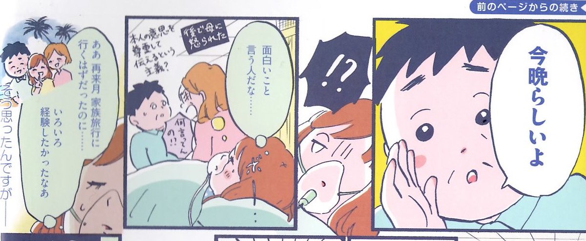 少し前ですが、「リケジョ」で、工学研究者の玉城絵美さんを取材させていただきました。
本当に、パワーをいただきました・・。お父様のお話が好きです。 