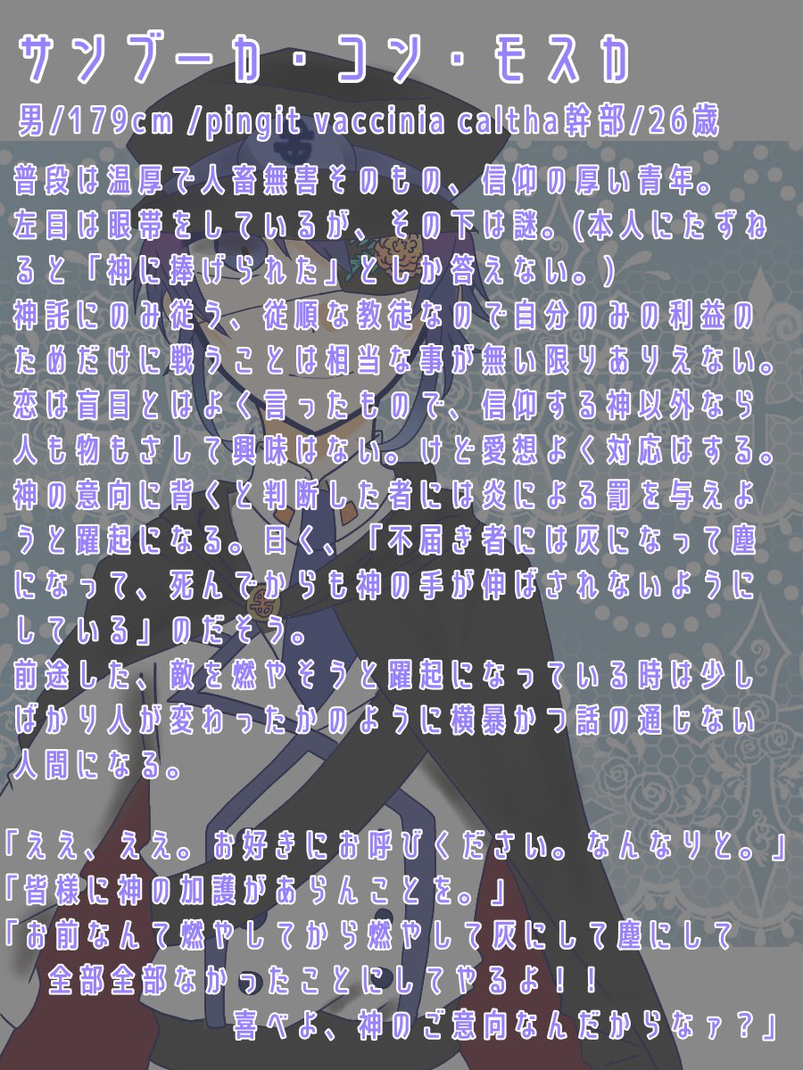 nayu__susk's tweet photo. #CLPSNI_CS 
#CLPSNI_関係募集 
3杯目、温厚(例外あり)な宗教マフィア幹部の子です〜！わりと話が通じる子です、反応いただけたら関係のお迎え参ります！どうぞよしなに〜！ https://t.co/B2SLFTx8ie