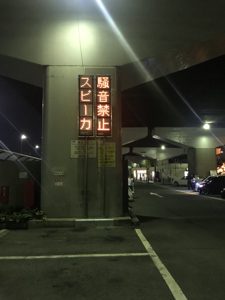 東大阪パーキング Twitter Search 東大阪パーキング Twitter Search