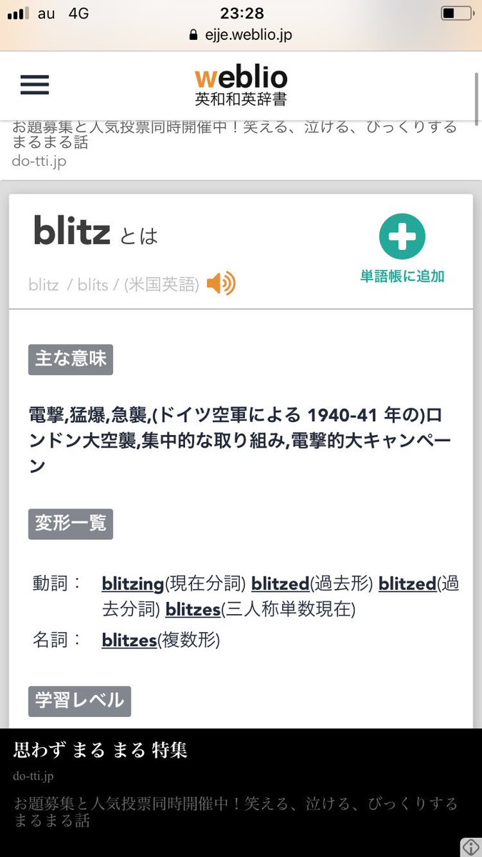 Zoma Blitzの意味結構いかつい T Co P0zsauwxmt Twitter