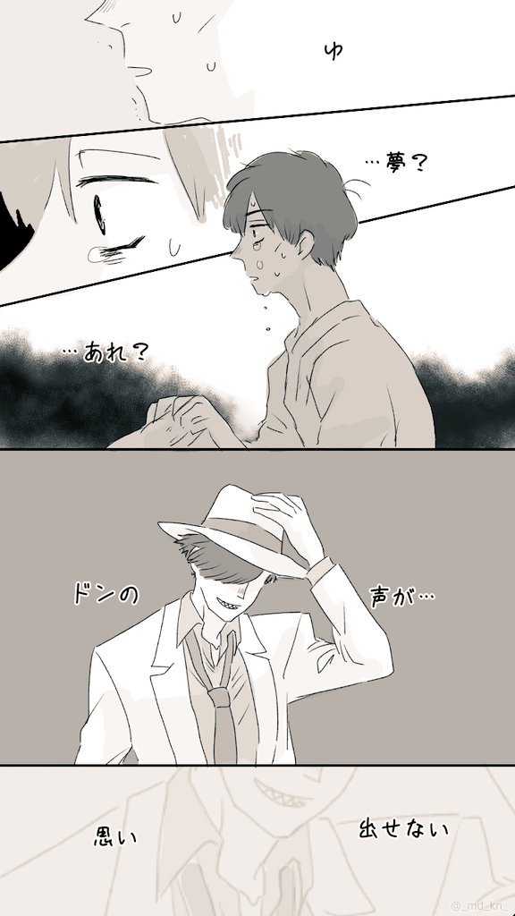ドンヒラ。昨日の漫画(https://t.co/hvJ4v1BkSL)のヒラ視点。「どうして電話一本もくれないんだ…」そしてマフィに電話で相談する。 