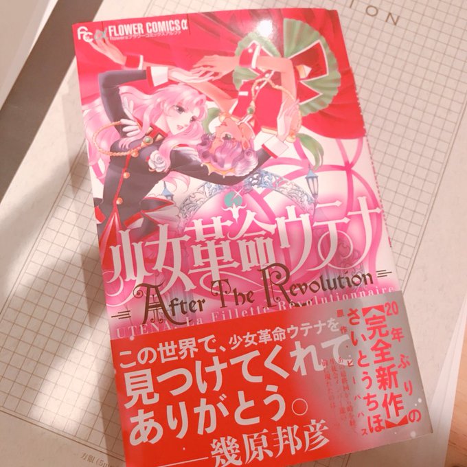少女革命ウテナのtwitterイラスト検索結果 古い順 少女革命ウテナのtwitterイラスト検索結果 古い順