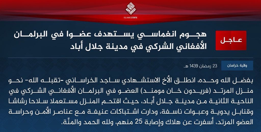 TerrorMonitorAR's tweet photo. #افغانستان 
تنظيم #داعش يتبنى هجوما انتحاريا استهدف عضو في البرلمان في #جلال_أباد #ننجرهار 
#TerrorMonitor https://t.co/TtNSMIjidt