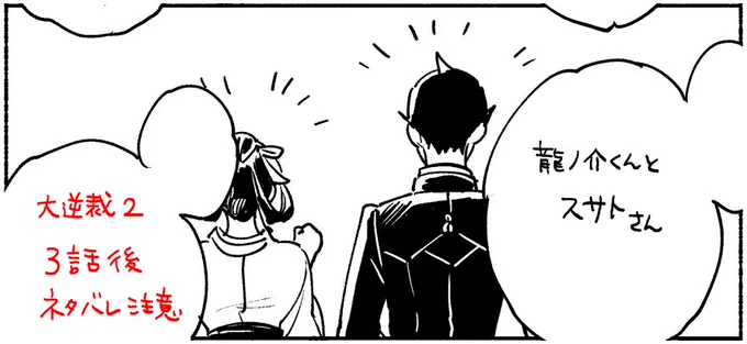 きみを想う(大逆裁2・3話ネタバレ注意) https://t.co/jfdwwJJNij 