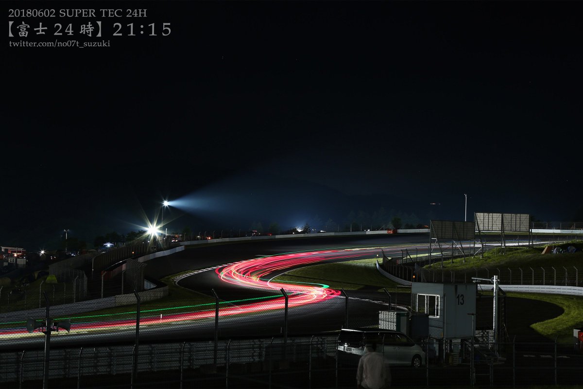 no07t_suzuki's tweet photo. 【富士24時】
20:45〜22:30
#S耐 #スーパー耐久 #supertec #富士24時間 #富士24h #fsw #富士スピードウェイ #ナイトセッション
#光跡 #夜景 #lighttrace #nightscape #レーザービーム #laserbeams #ヘッドライト #テールライト #lexus #RC350 https://t.co/yHt85TxsEx