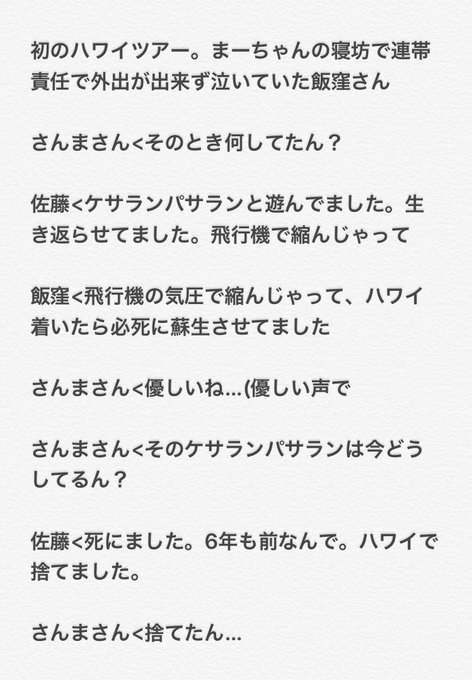 佐藤優樹初登場mbsヤングタウン土曜日 3ページ目 Togetter
