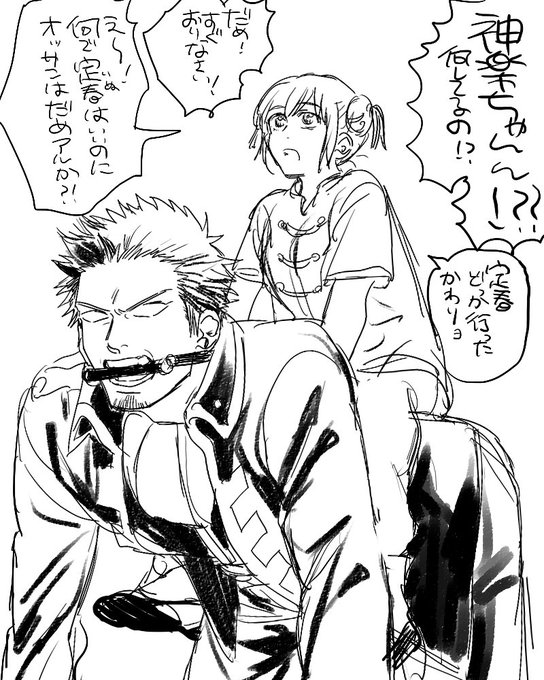 銀魂 タグが付いているマンガ一覧 古い順 108ページ ツイコミ 仮