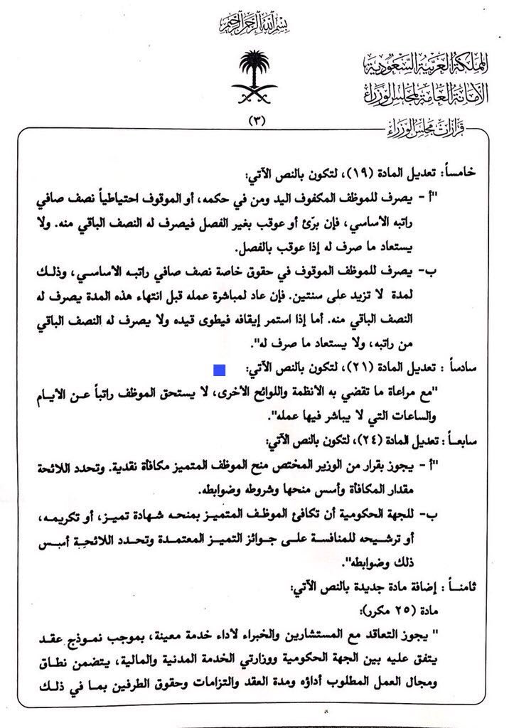 لطيفة الدليهان Twitterissa تنبيه إجراءات التعامل مع دقائق
