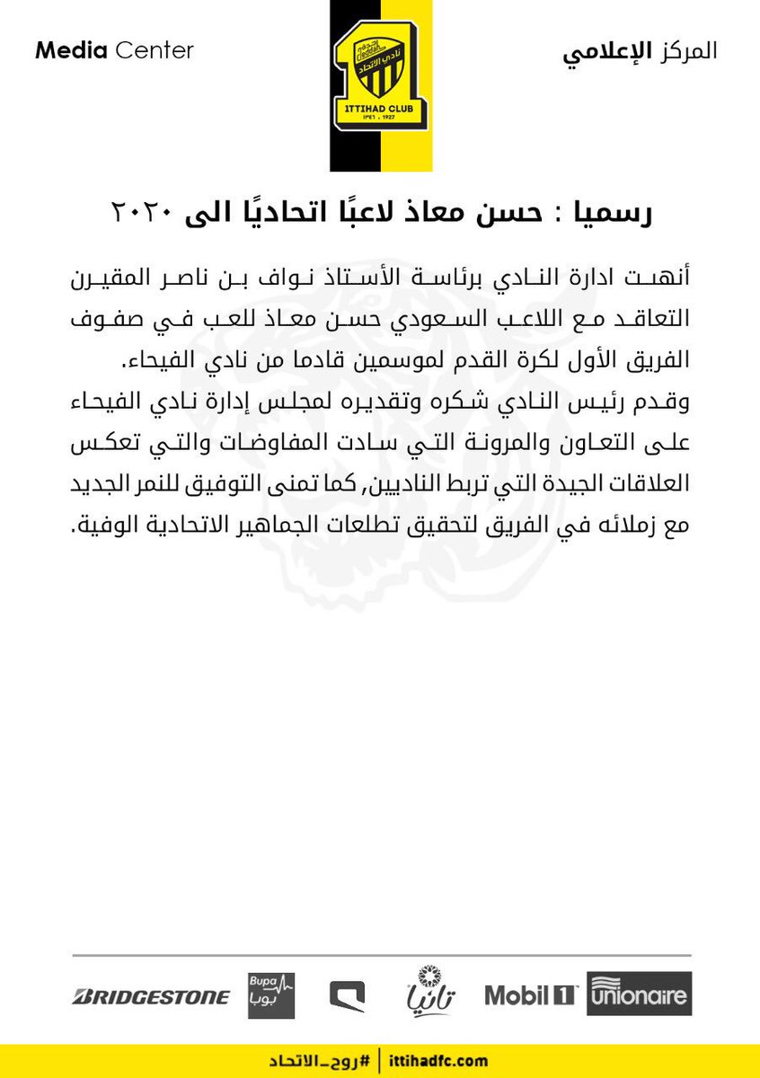 نادي الاتحاد السعودي tweet media